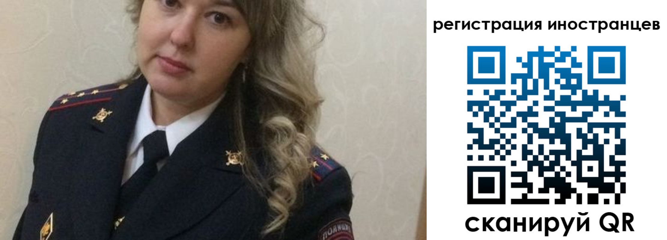 временная прописка в Аше