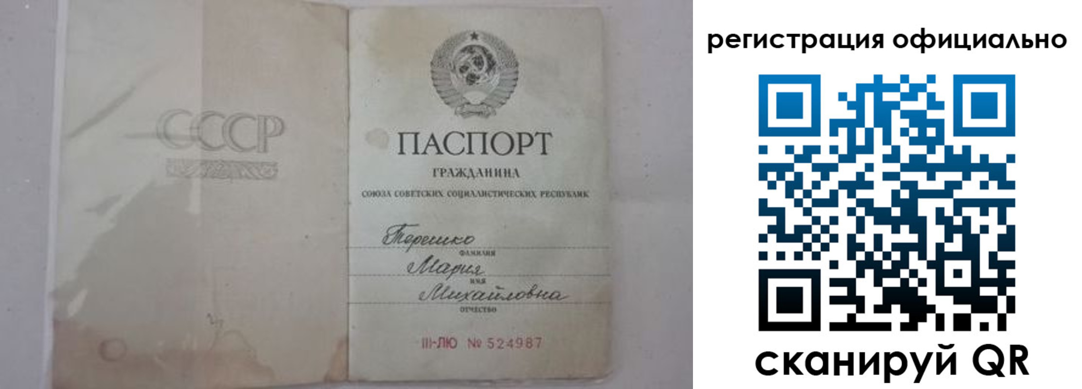 временная регистрация законно в Аше